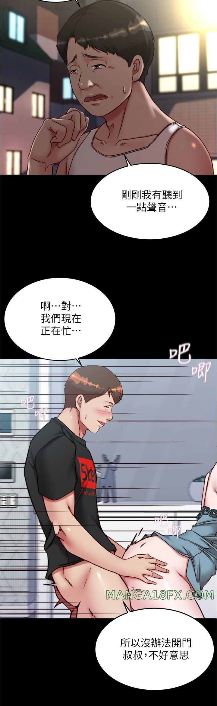 Panty Note Raw Chapter 140 image 6