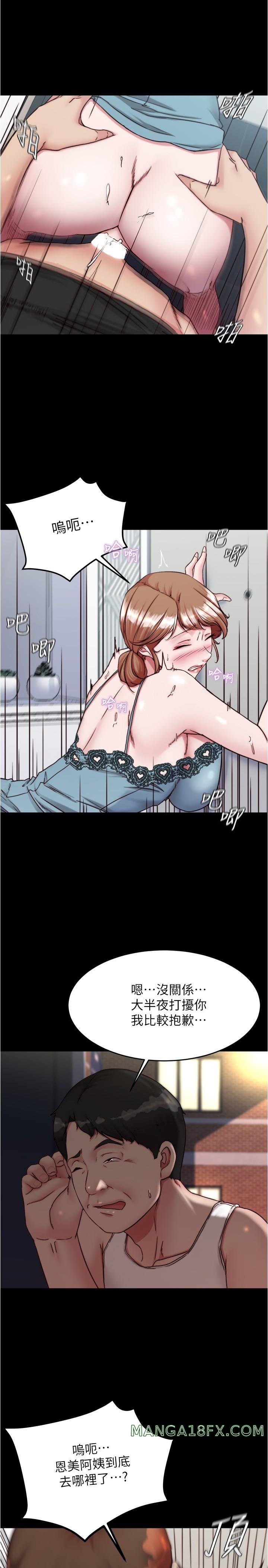 Panty Note Raw Chapter 140 image 7