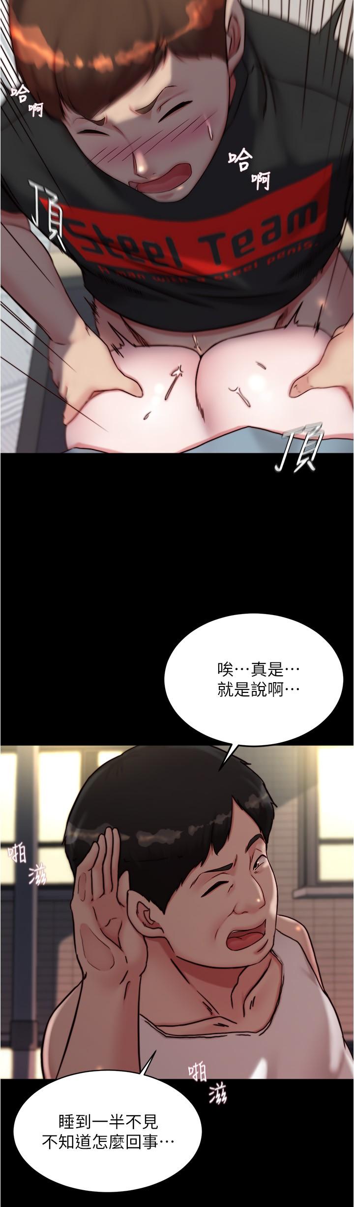 Panty Note Raw Chapter 140 image 8
