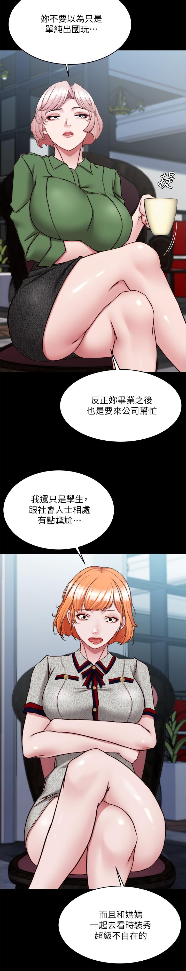 Panty Note Raw Chapter 141 image 10