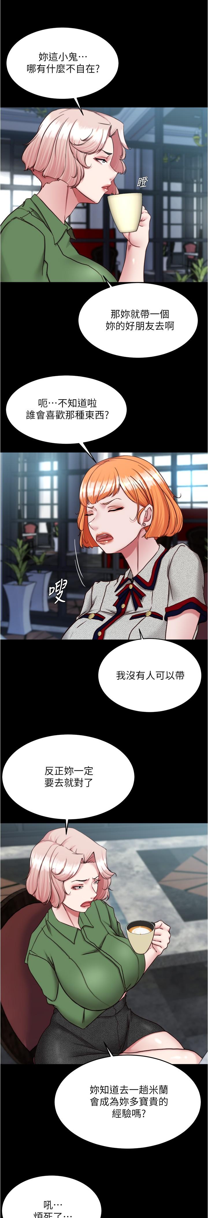 Panty Note Raw Chapter 141 image 11