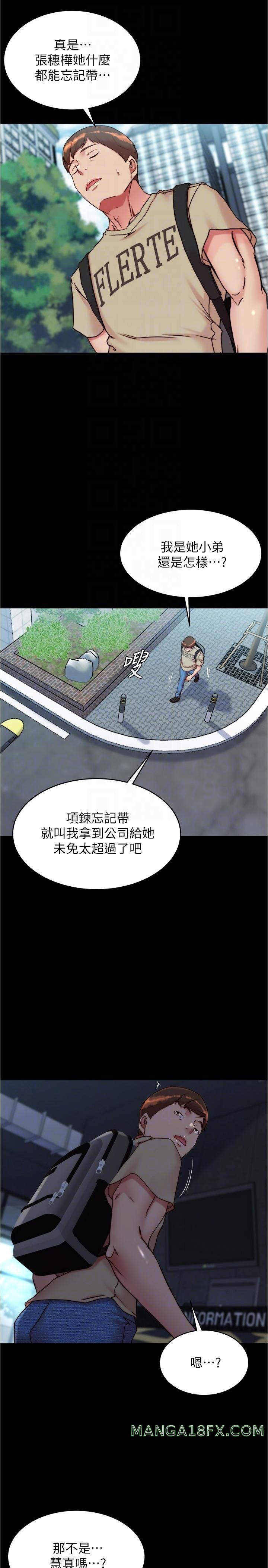 Panty Note Raw Chapter 141 image 13