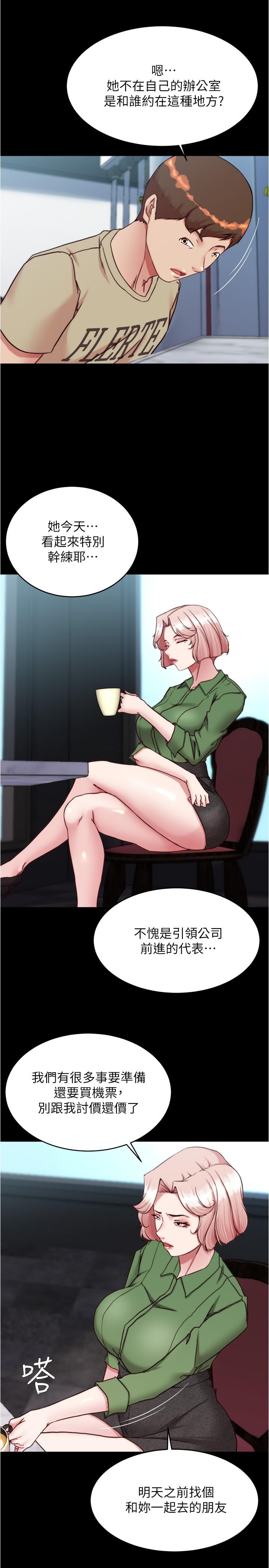 Panty Note Raw Chapter 141 image 15