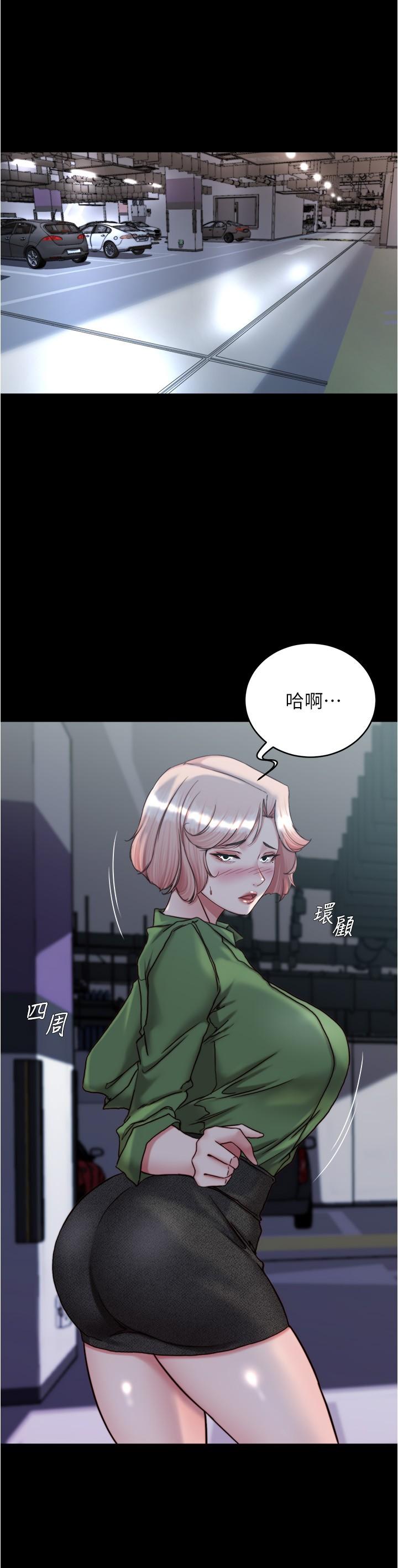 Panty Note Raw Chapter 141 image 18