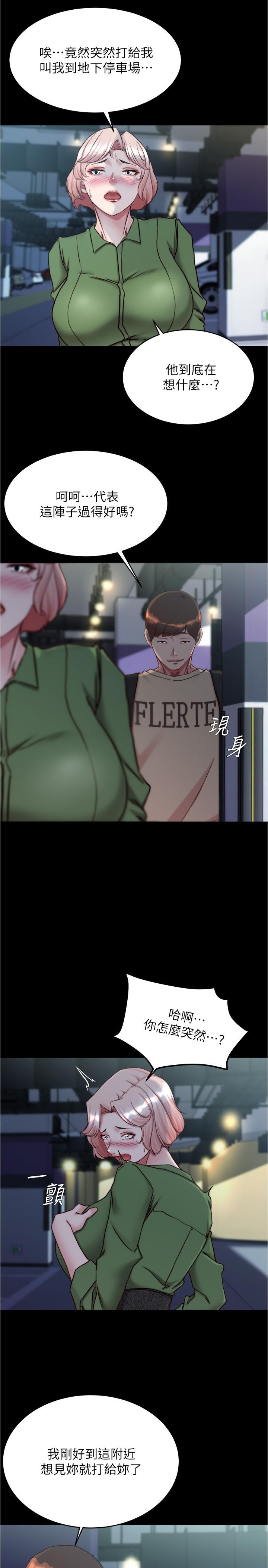 Panty Note Raw Chapter 141 image 19