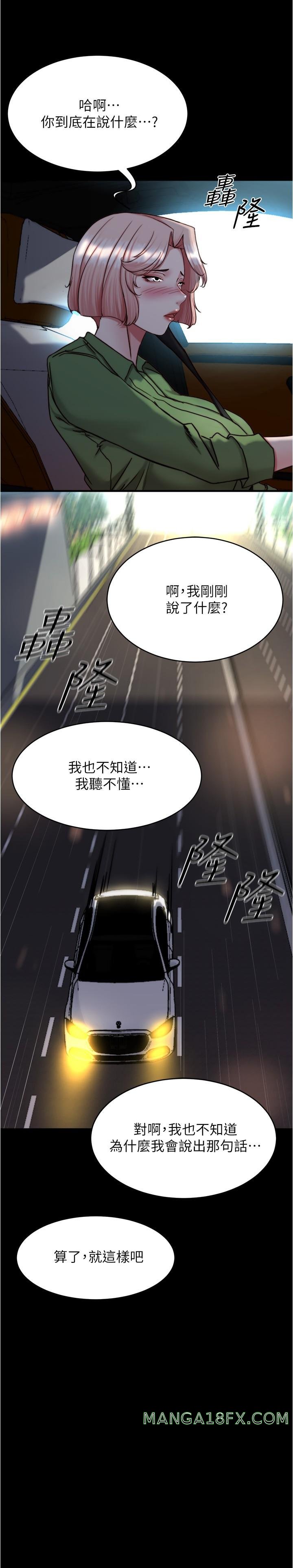 Panty Note Raw Chapter 141 image 22
