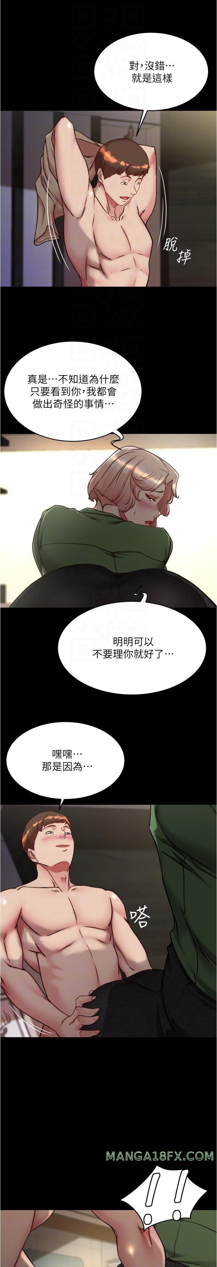 Panty Note Raw Chapter 141 image 25