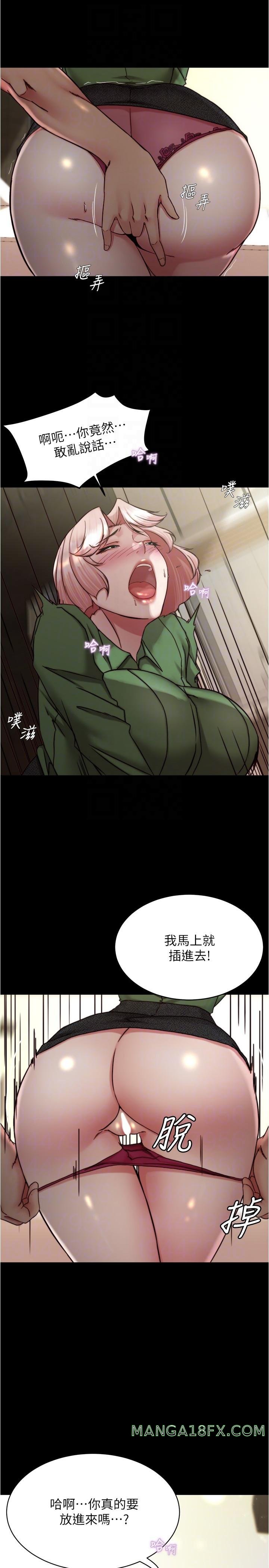 Panty Note Raw Chapter 141 image 27
