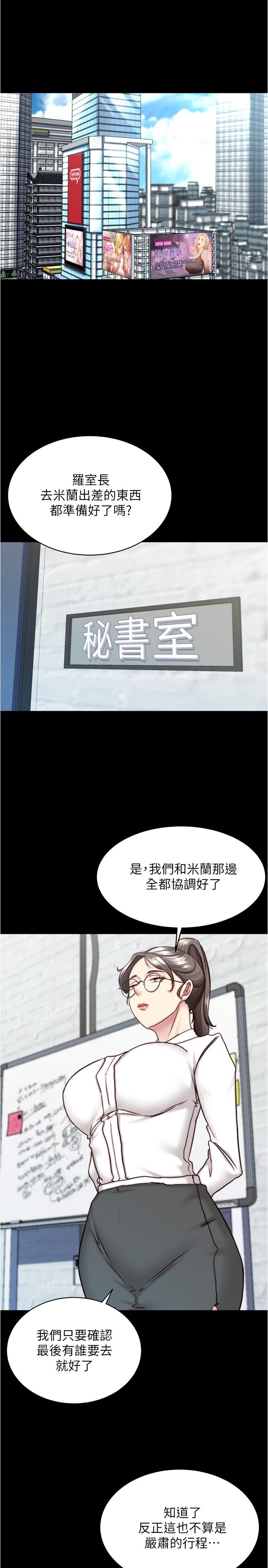 Panty Note Raw Chapter 141 image 2