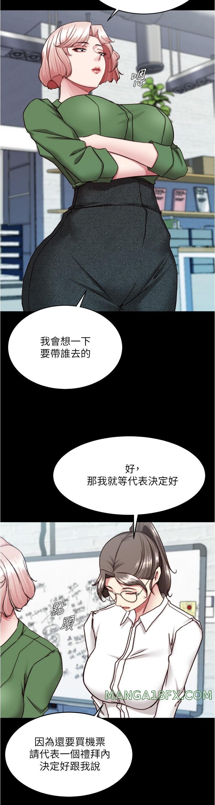 Panty Note Raw Chapter 141 image 3
