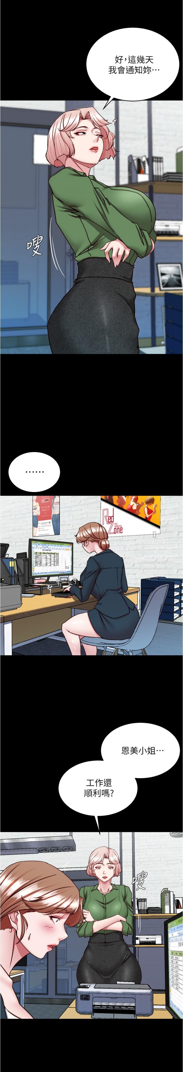 Panty Note Raw Chapter 141 image 4