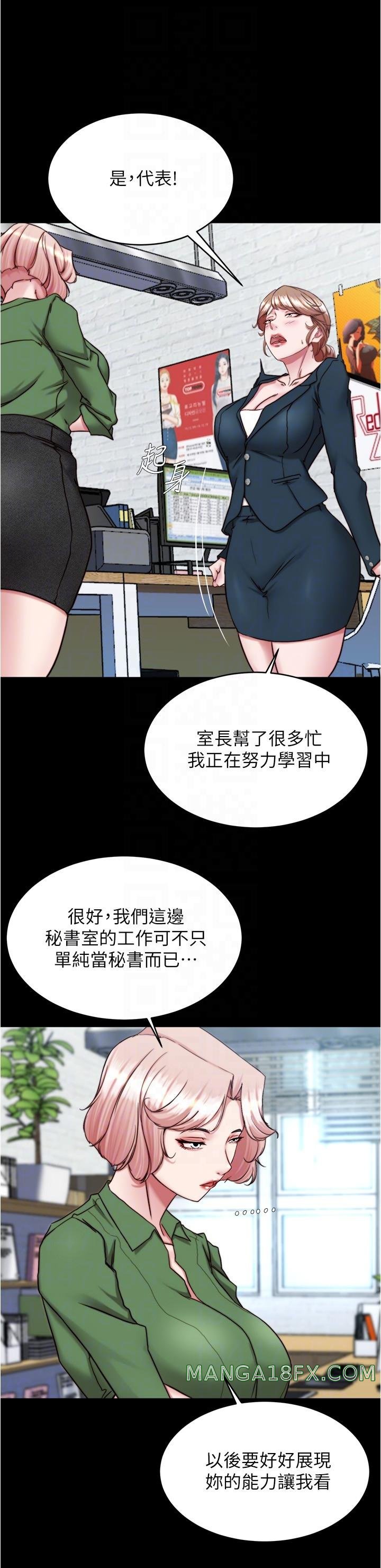 Panty Note Raw Chapter 141 image 5