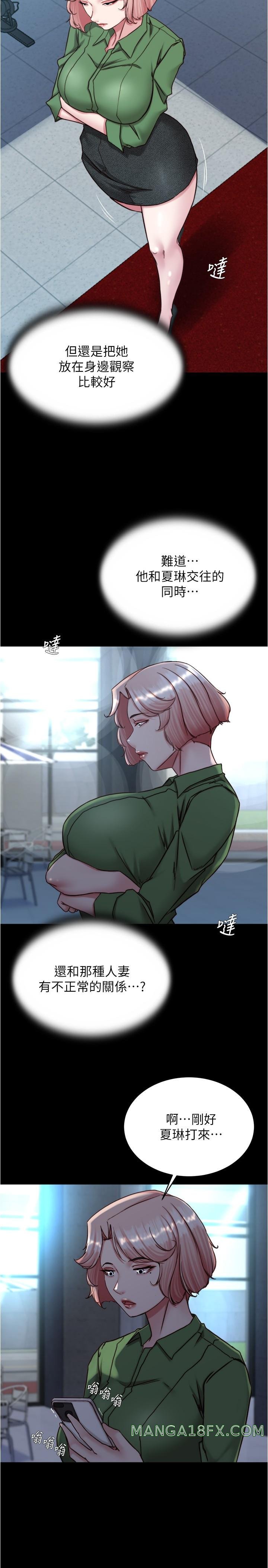 Panty Note Raw Chapter 141 image 7