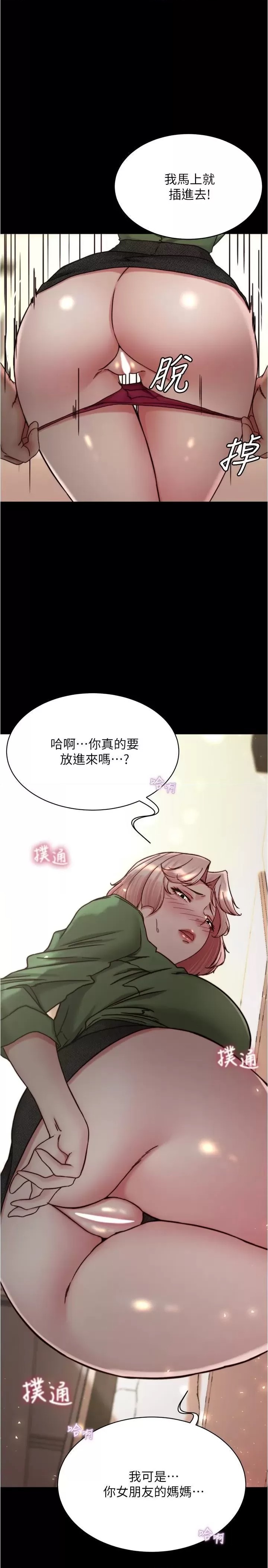 Panty Note Raw Chapter 142 image 0