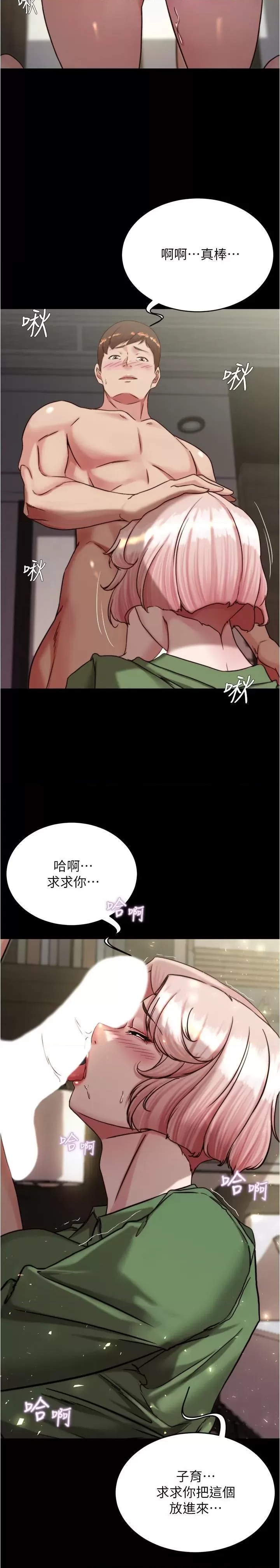 Panty Note Raw Chapter 142 image 10