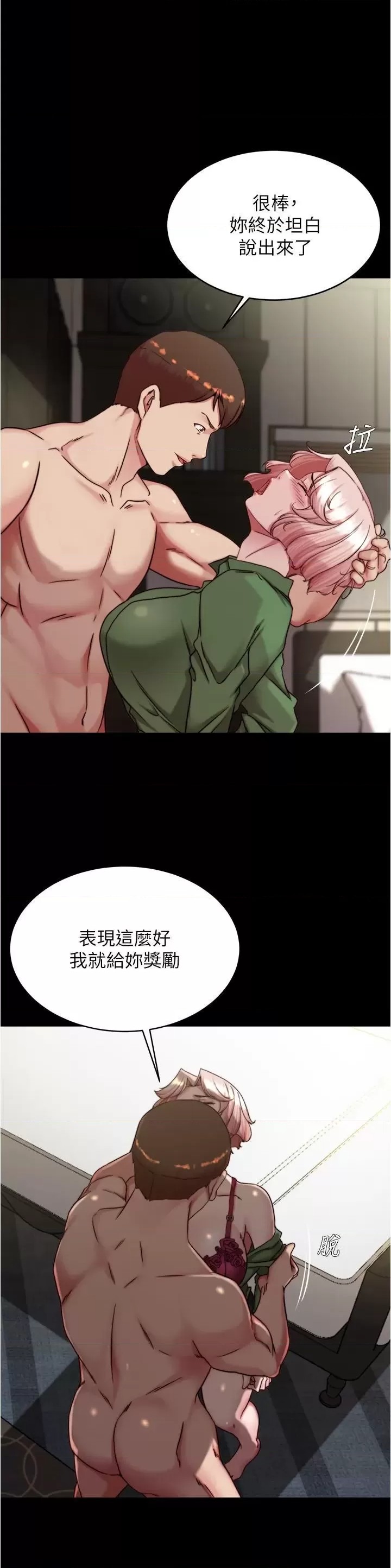 Panty Note Raw Chapter 142 image 12