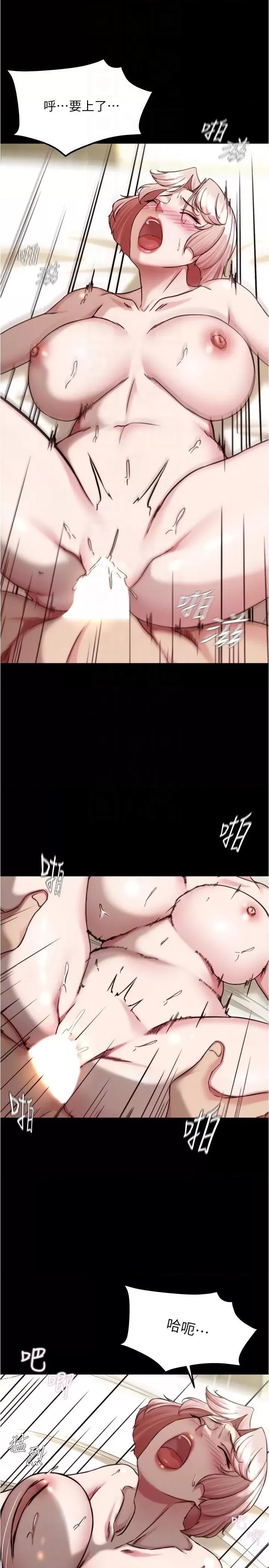 Panty Note Raw Chapter 142 image 17