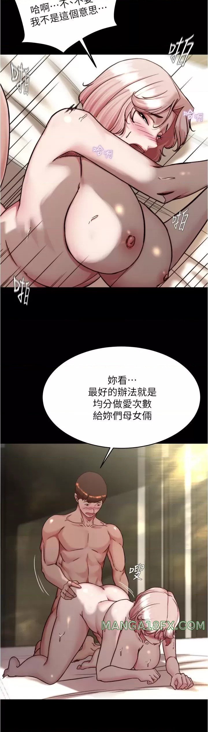 Panty Note Raw Chapter 142 image 20