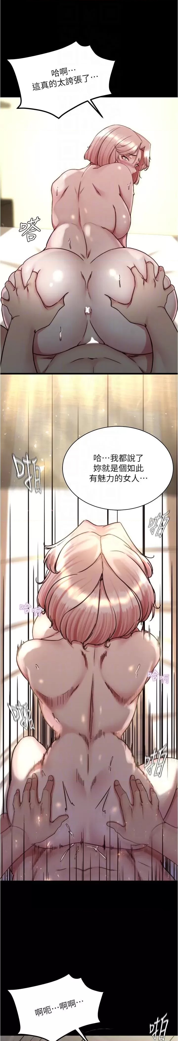 Panty Note Raw Chapter 142 image 21