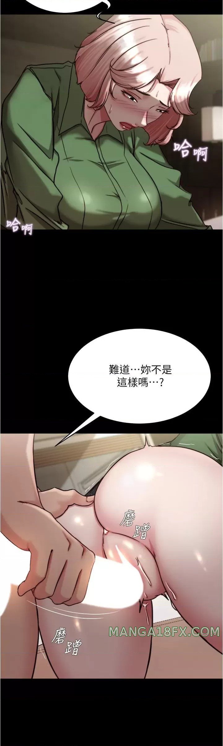 Panty Note Raw Chapter 142 image 4