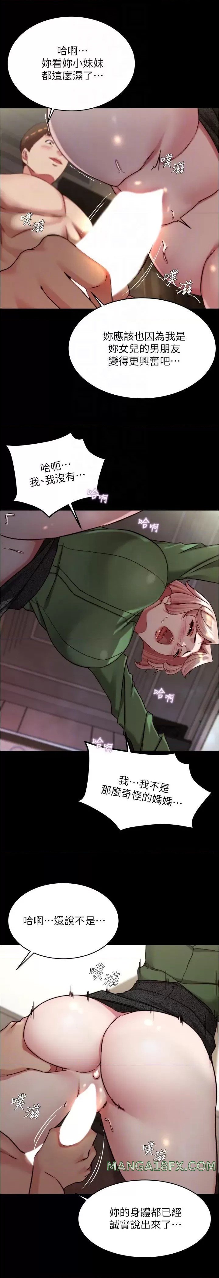 Panty Note Raw Chapter 142 image 5