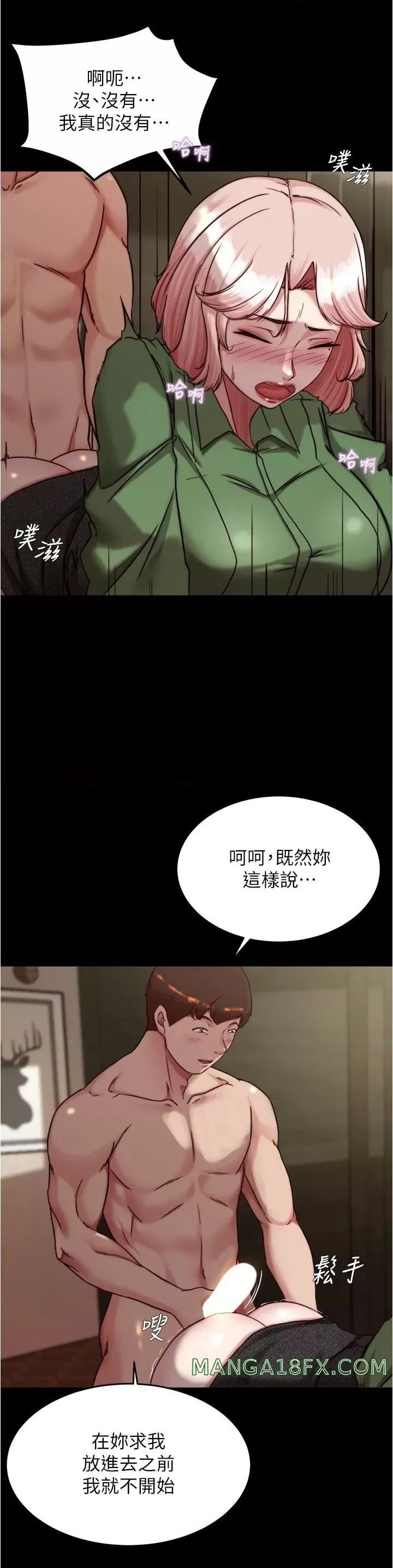 Panty Note Raw Chapter 142 image 6
