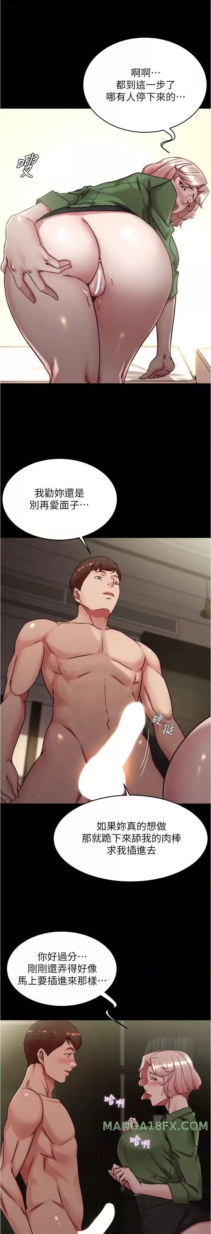 Panty Note Raw Chapter 142 image 7