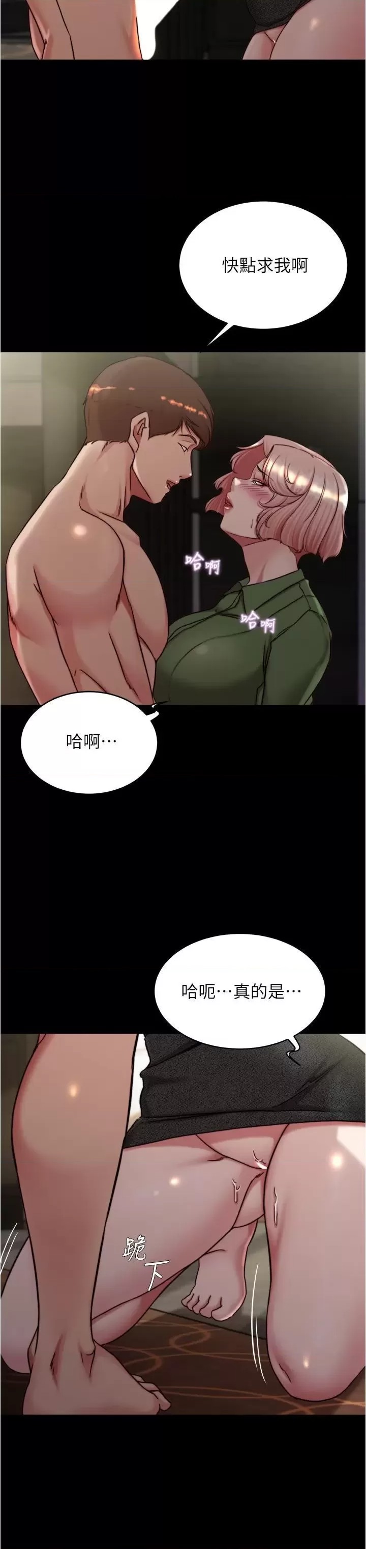 Panty Note Raw Chapter 142 image 8