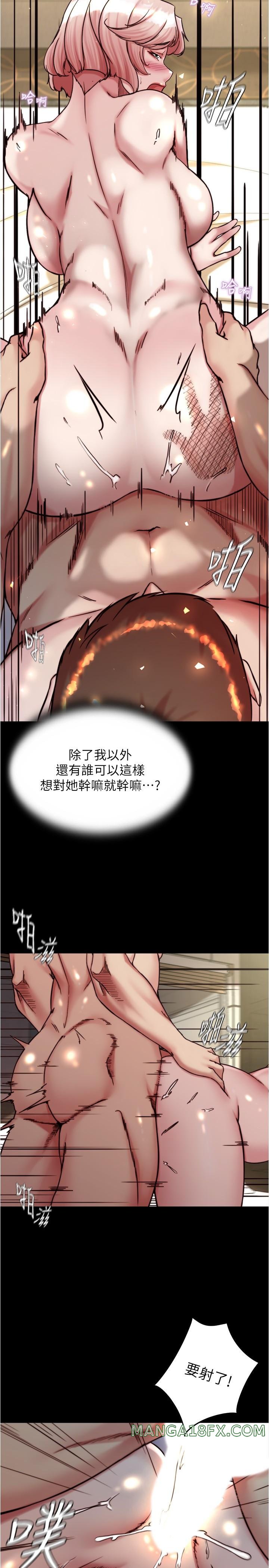 Panty Note Raw Chapter 143 image 10