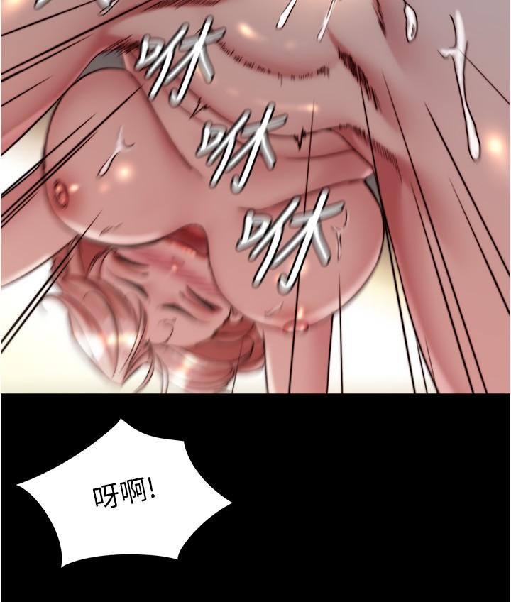Panty Note Raw Chapter 143 image 11