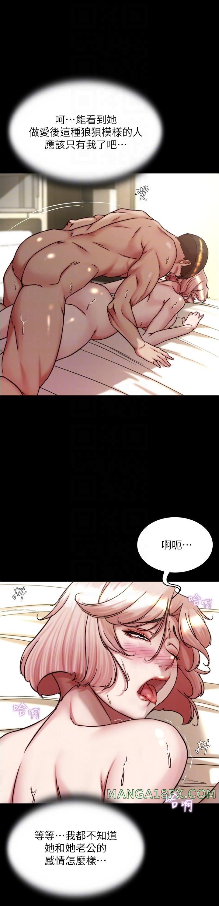 Panty Note Raw Chapter 143 image 13