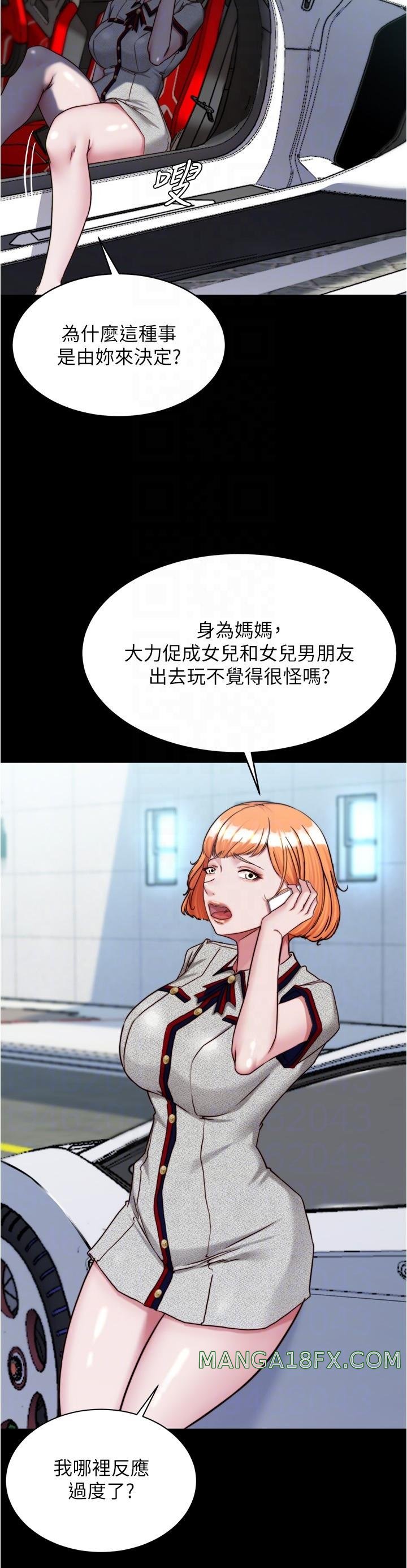 Panty Note Raw Chapter 143 image 17