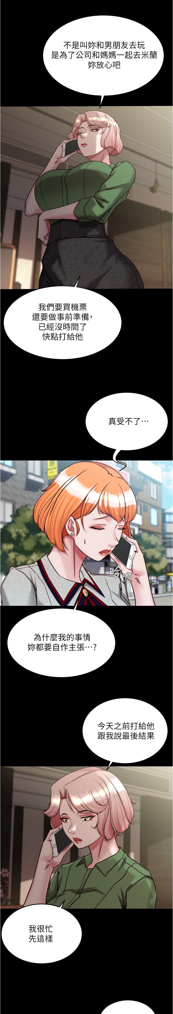 Panty Note Raw Chapter 143 image 18