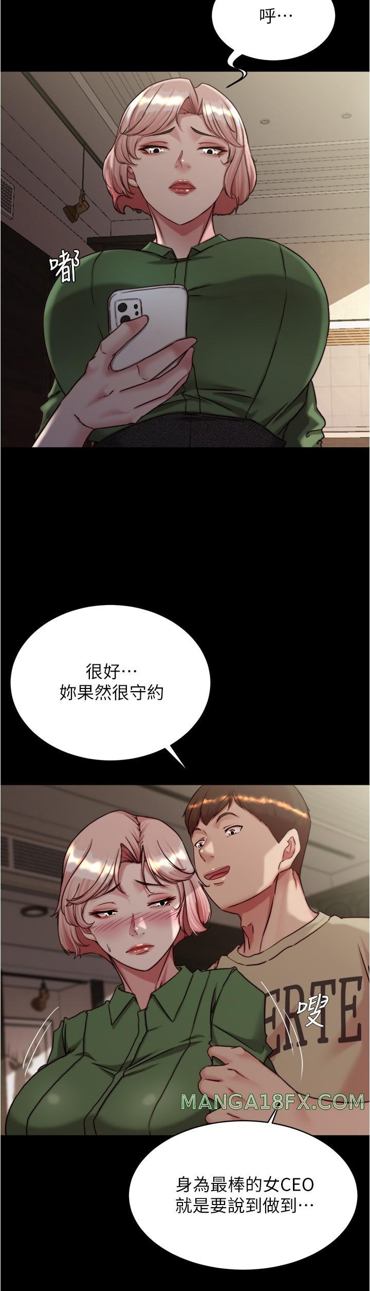 Panty Note Raw Chapter 143 image 19
