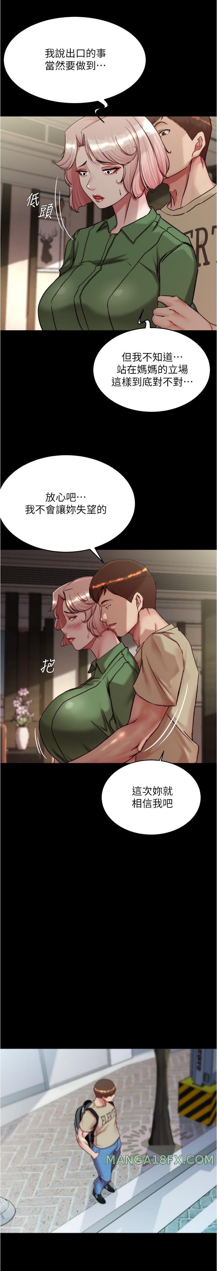 Panty Note Raw Chapter 143 image 20