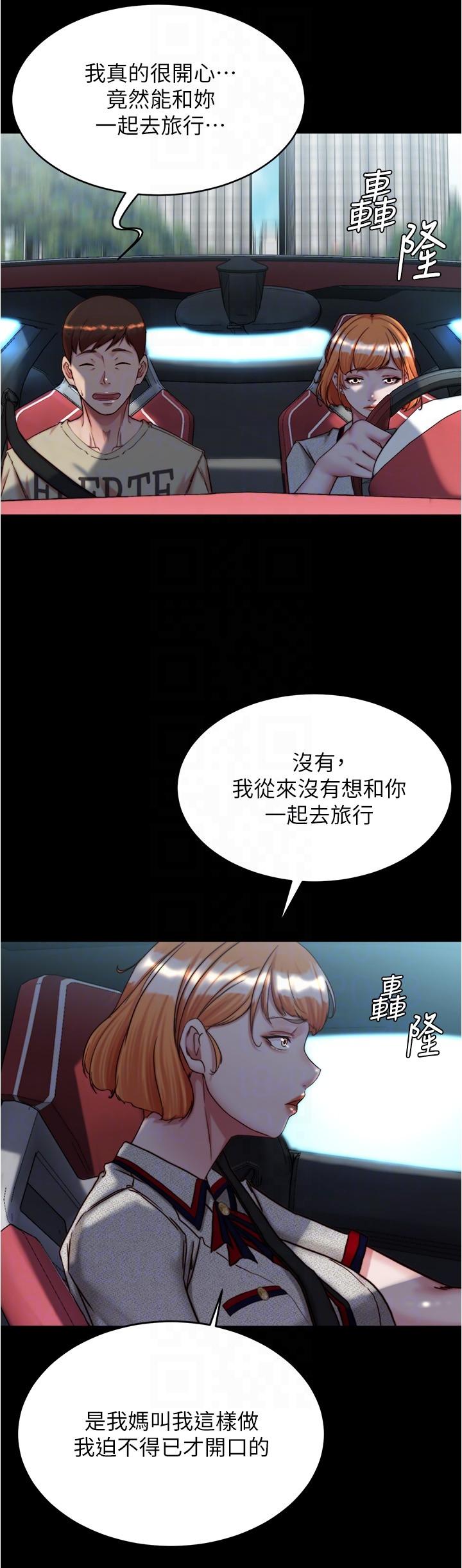 Panty Note Raw Chapter 143 image 23