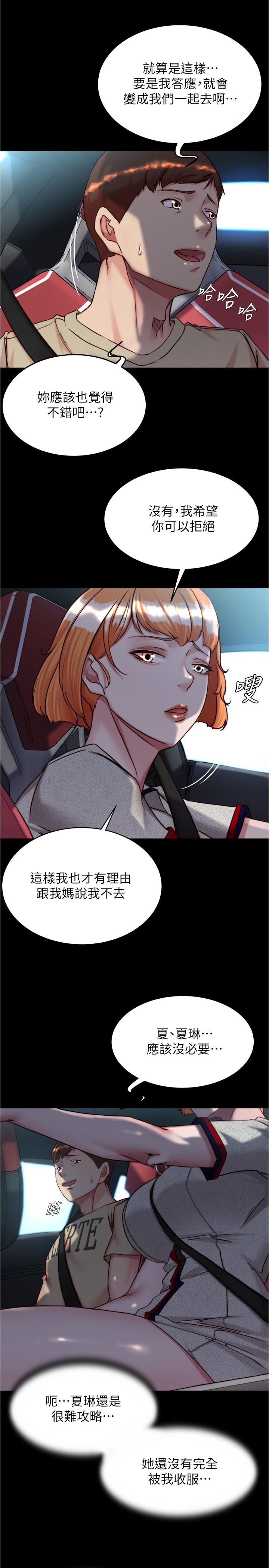 Panty Note Raw Chapter 143 image 24