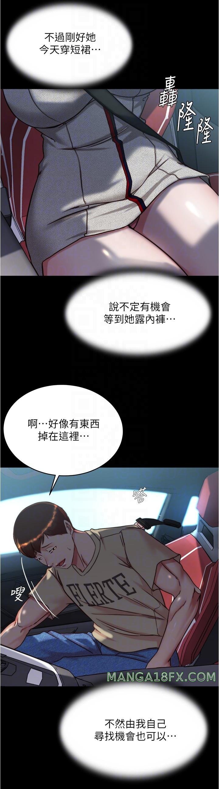 Panty Note Raw Chapter 143 image 25