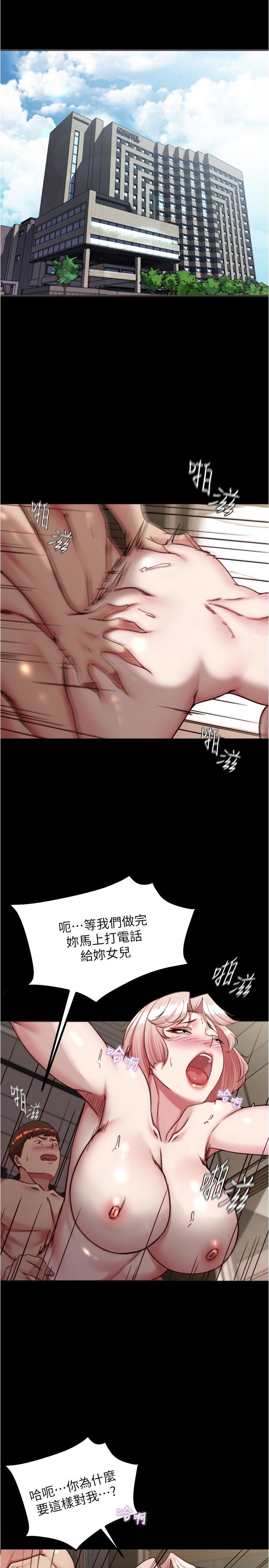 Panty Note Raw Chapter 143 image 3
