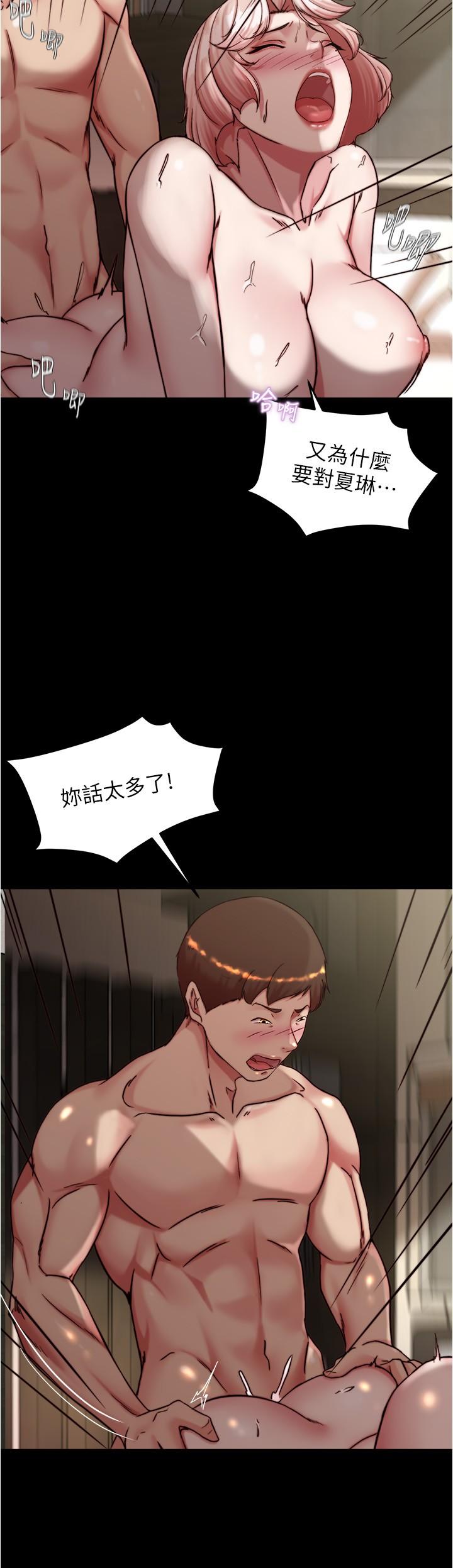 Panty Note Raw Chapter 143 image 4