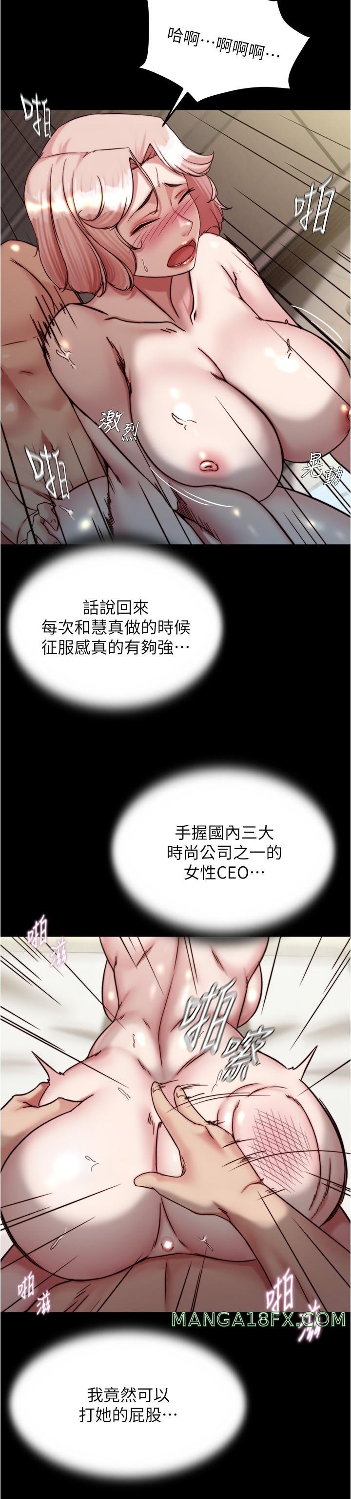 Panty Note Raw Chapter 143 image 8