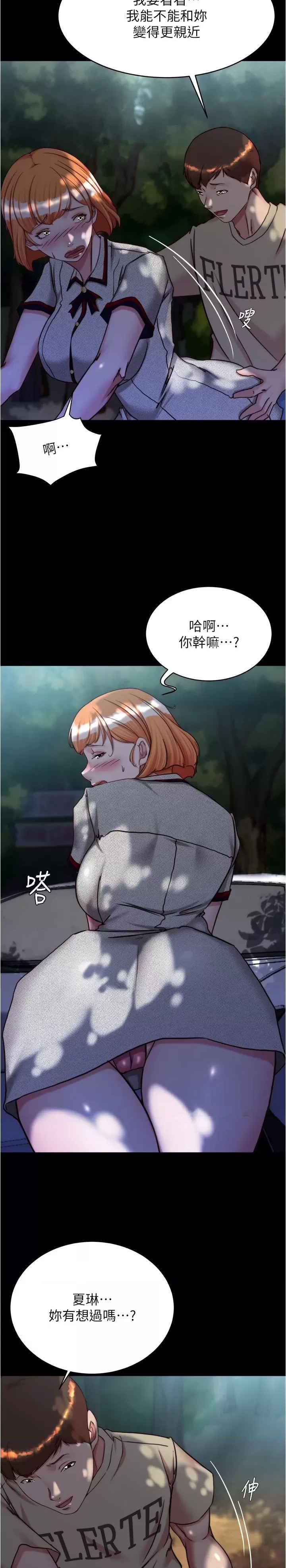 Panty Note Raw Chapter 144 image 10
