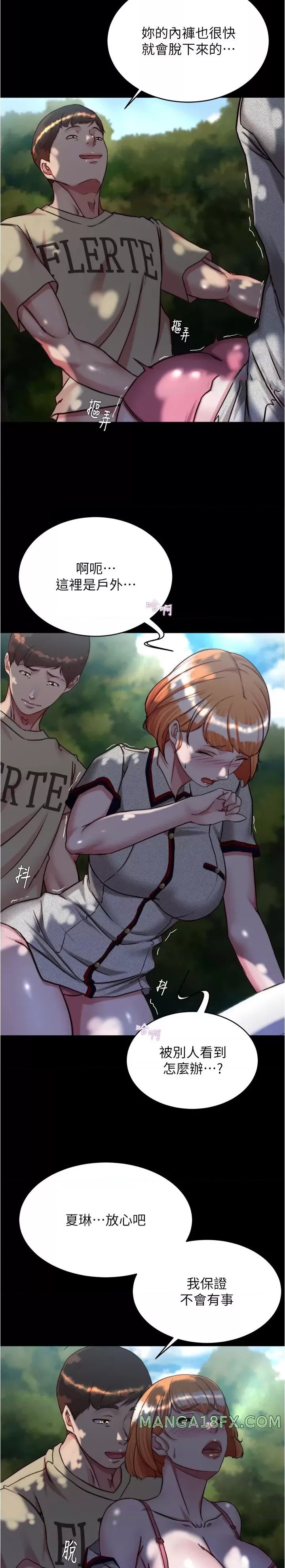 Panty Note Raw Chapter 144 image 14