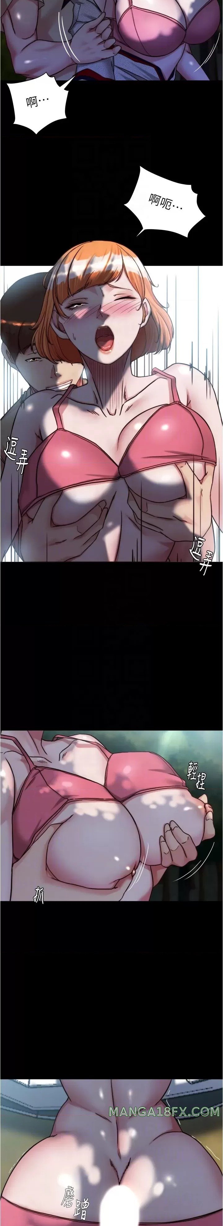 Panty Note Raw Chapter 144 image 15