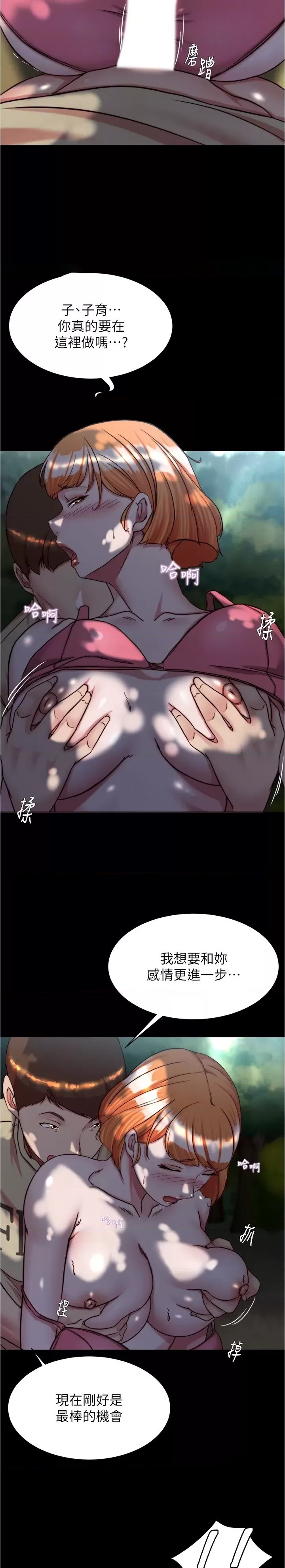Panty Note Raw Chapter 144 image 16