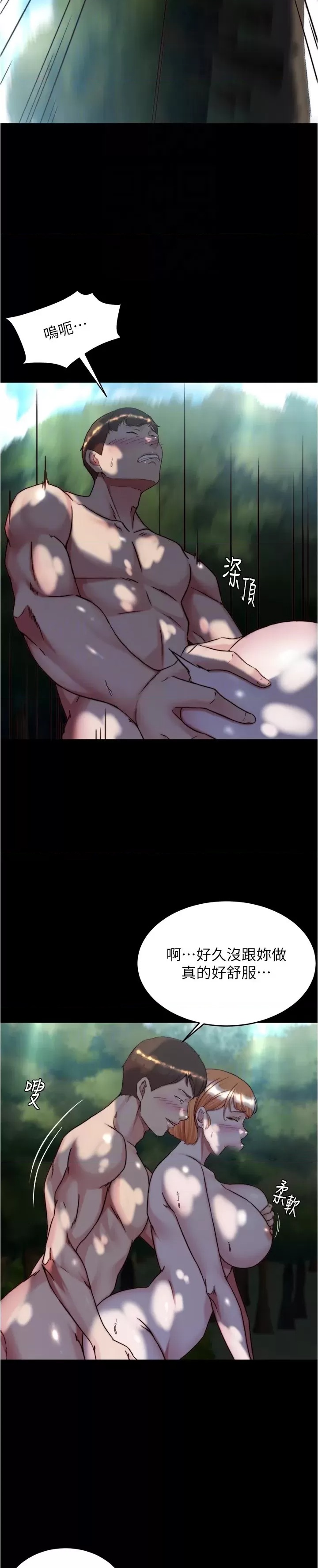 Panty Note Raw Chapter 144 image 19