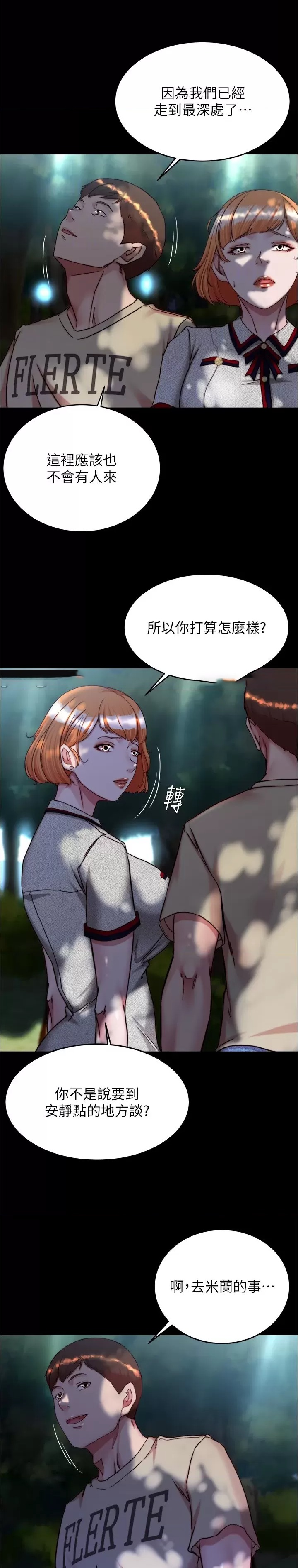 Panty Note Raw Chapter 144 image 5