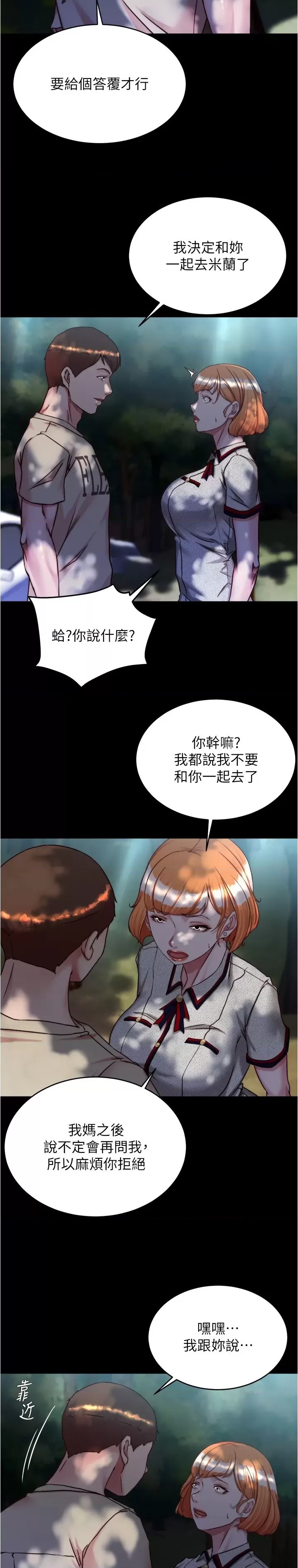 Panty Note Raw Chapter 144 image 6