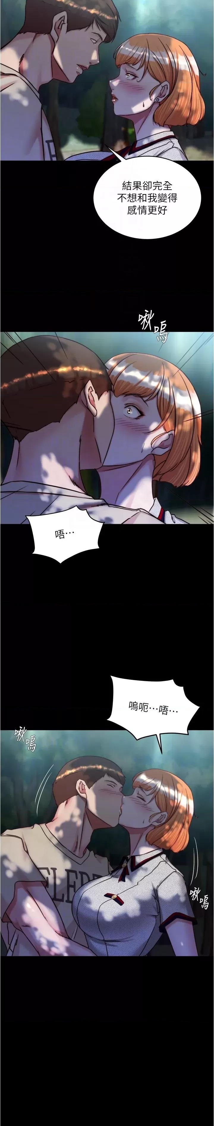 Panty Note Raw Chapter 144 image 8