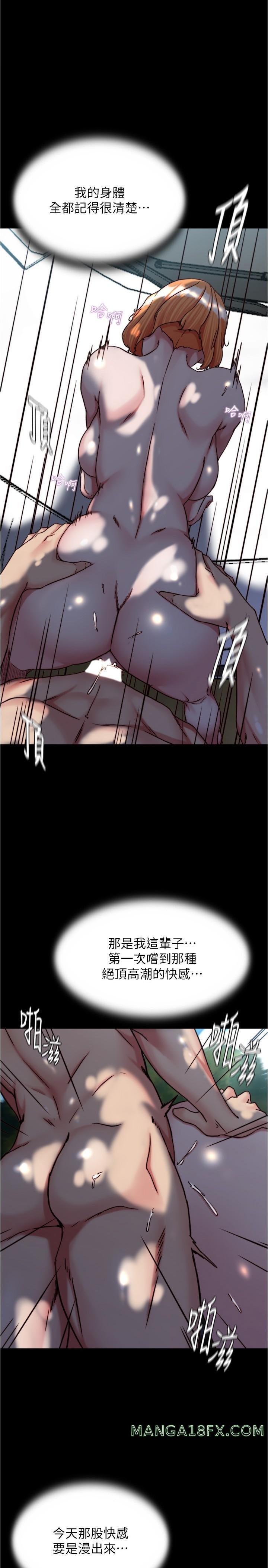 Panty Note Raw Chapter 145 image 0